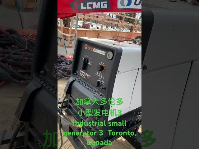 多伦多钢结构系列加拿大多伦多钢结构工地工业小型发电机3Industrial small generator 3  steel construction site in Toronto, Canada