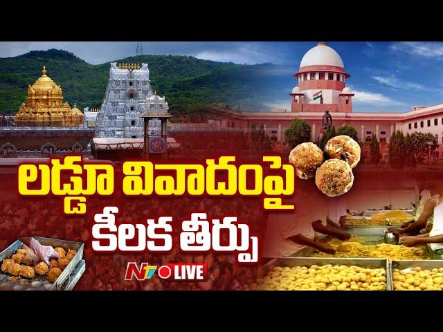 Tirupati Temple Laddu Case : Live Updates From Supreme Court Hearing | NTV