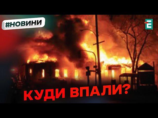 ПАДІННЯ УЛАМКІВ на Івано-Франківщині: які наслідки?