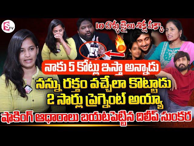 Hero Raj Tarun Lover Lavanya Sensational Interview | Kalyan Dileep Sunkara | Anchor Nirupama