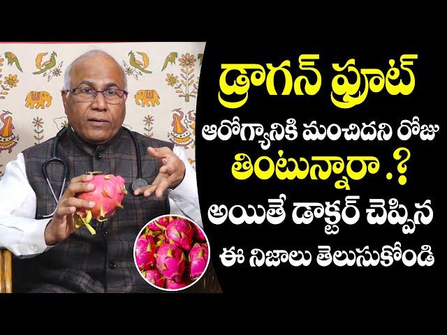 Dr Cl Venkat Rao about Dragon Fruit Health Benefits  | Dragon Fruit | TXTV