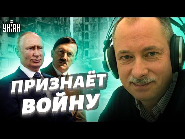 Чем грозит для России объявление войны Украине? Ответ Жданова