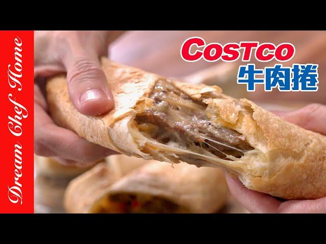 免排隊，簡易Costco牛肉卷，完美復刻內餡，太好吃了～Beef Roll | 夢幻廚房在我家 ENG SUB