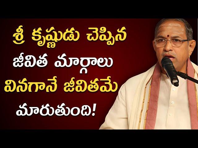 Chaganti koteswara rao latest | Chaganti pravachanam | Chaganti latest speeches #chaganti