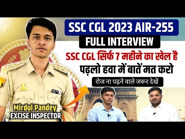 SSC CGL सिर्फ 7 महीने का खेल है| Mirdul Pandey | AIR-255 | SSC CGL 2023 Topper Interview