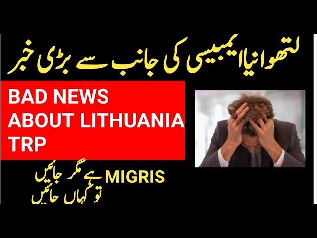 Lithuania Embassy Update About TRP | Lithuania Work Visa Update | New Update By Lithuania Embassy