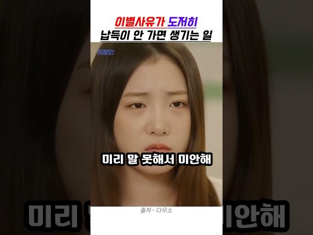 그걸 나보고 믿으라고?