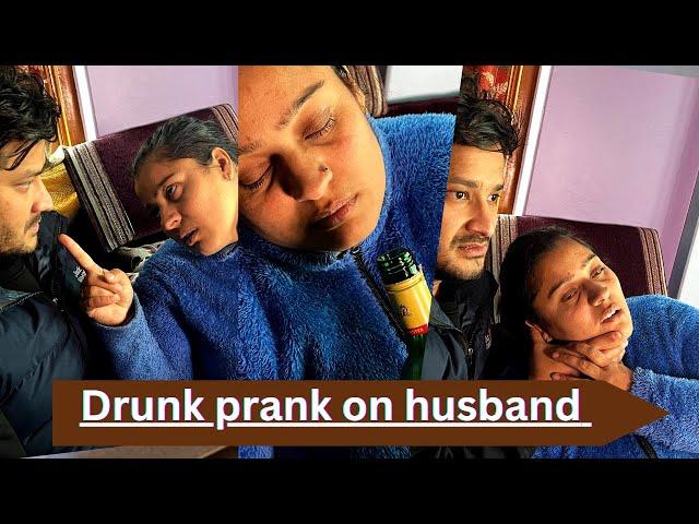 अपुले रक्सी खाएर मातेर अहिलेसम्मकै खतरा Prank गरेपछि ! Drunk Prank On Husband   म बेहोस 