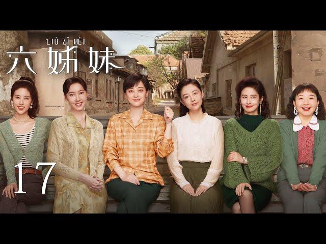 【ENG SUB】EP17 | SIX SISTERS 六姊妹 | #MeiTing #LuYi #WuJunmei #Ximeijuan