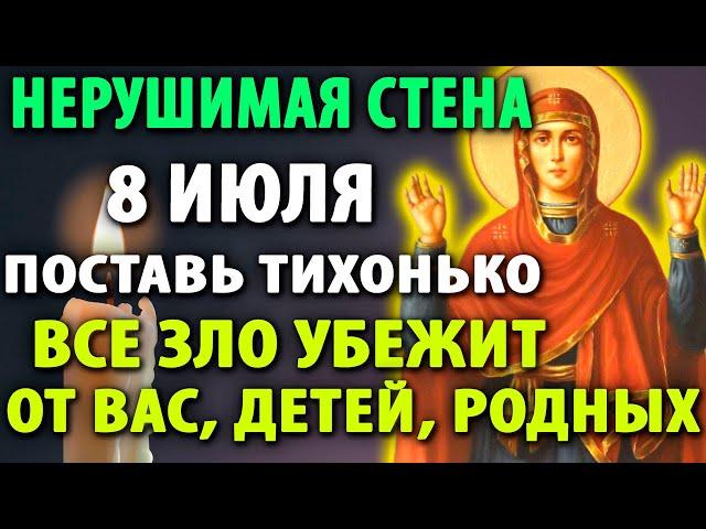 15 июня ТИХОНЬКО ВКЛЮЧИ ДОМА ВСЕ ЗЛО УБЕЖИТ ОТ ДЕТЕЙ, РОДНЫХ Молитва Нерушимая Стена Православие