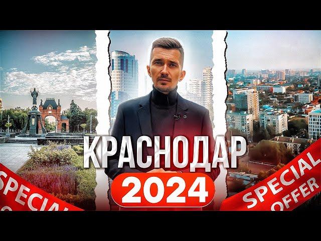 Переезд в Краснодар в 2024 году! Обзор 5 районов для жизни и покупки недвижимости в Краснодаре