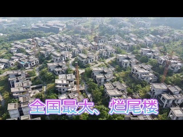 谁能想到！在重庆大山隐藏100多栋烂尾楼，堪称全国之最，啥情况