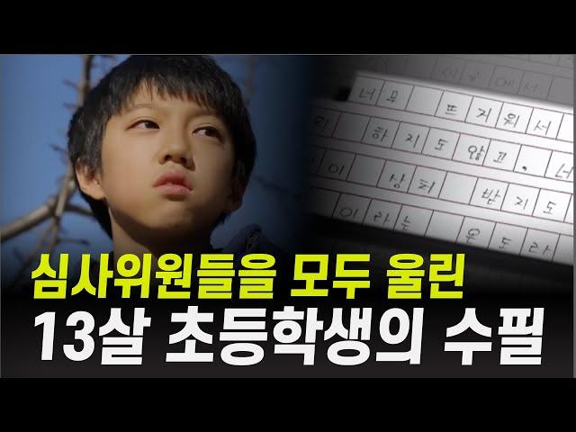 마음의 온도는 몇 도일까요?ㅣ글짓기 대상작
