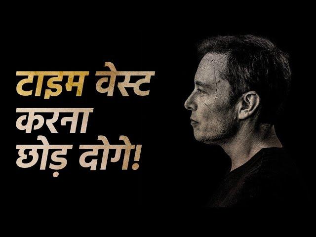 MUST WATCH: Best Motivational Video - Stop Wasting TIME | Time Management | in Hindi