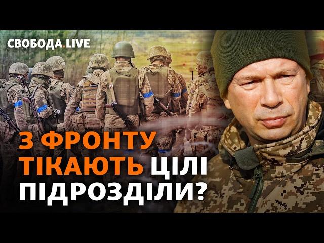 Десятки тисяч СЗЧ у війську загрожують українській обороні? Міністерство єдності І Свобода Live