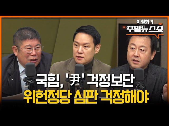 국힘 분당? 분당할 에너지도 없어 (김경진, 김한규, 김용남)