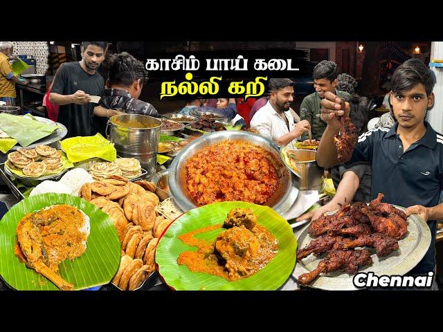 காசிம் பாய் கடை நல்லி கறி இடியாப்பம்  20 + Non Veg Items in One Table Kasim Bai Kadai T.Nagar