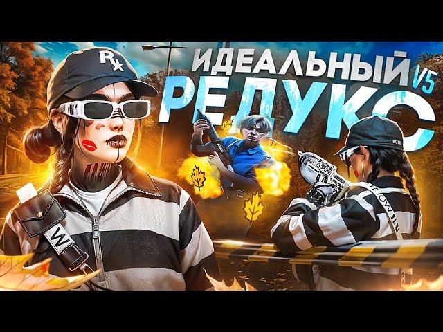 ИДЕАЛЬНЫЙ РЕДУКС ДЛЯ ГТА 5 РП│СЛИВ FPS BOOST РЕДУКС ДЛЯ ТУЛЕВА В GTA 5 RP│REDUX BY VIKTORIIA BELL V5