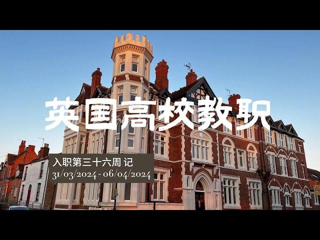 Vlog 49｜英国高校教职｜论文评改揭秘：英国高校老师如何看待你的作业