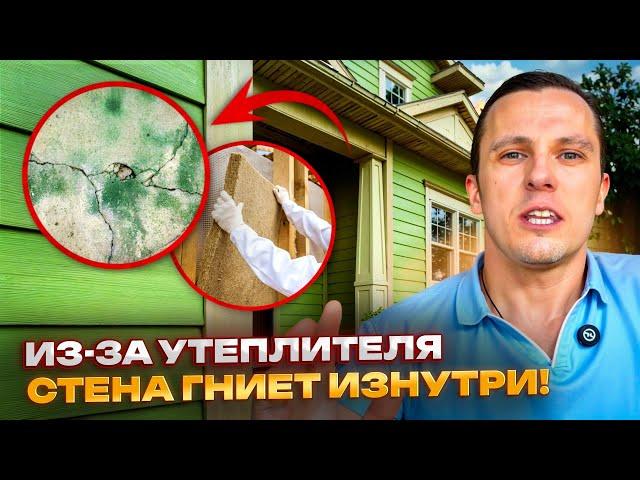 Как правильно утеплить дом #утеплениефасада