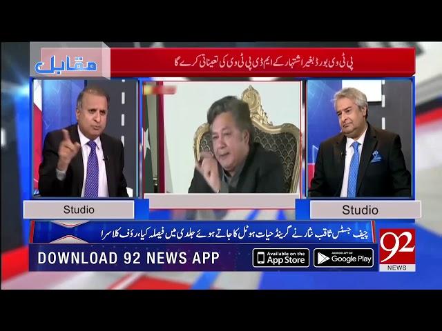 Rauf Klasra remarks, about PM permission to ptv board, for selection of MD | 12 February 2019