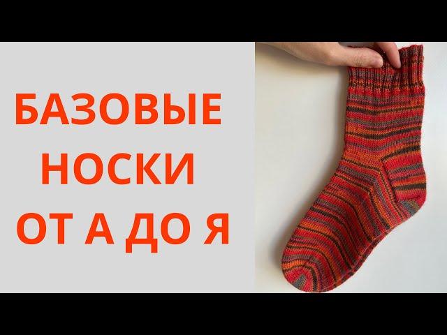 ПРОСТЫЕ НОСКИ НА 64 ПЕТЛИ(38-39)