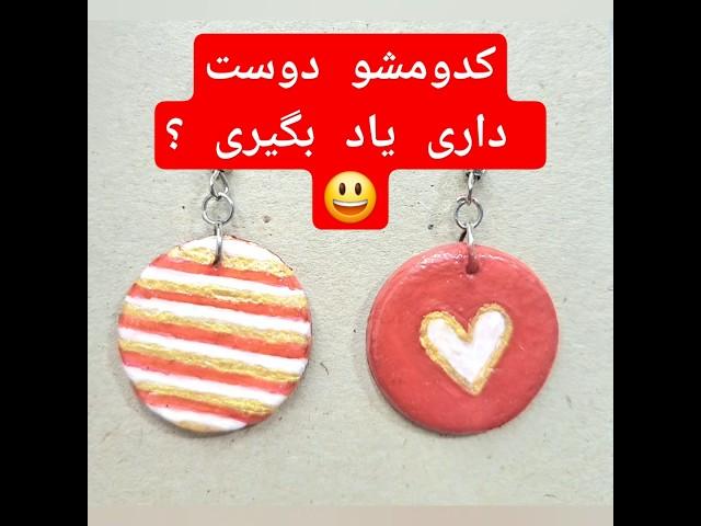 کدومشو دوست داری یاد بگیری؟ کامنت کن و لایک کن#هنر_مینیاتوری #آموزش_رایگان #کاردستی #شورتس #خلاقیت