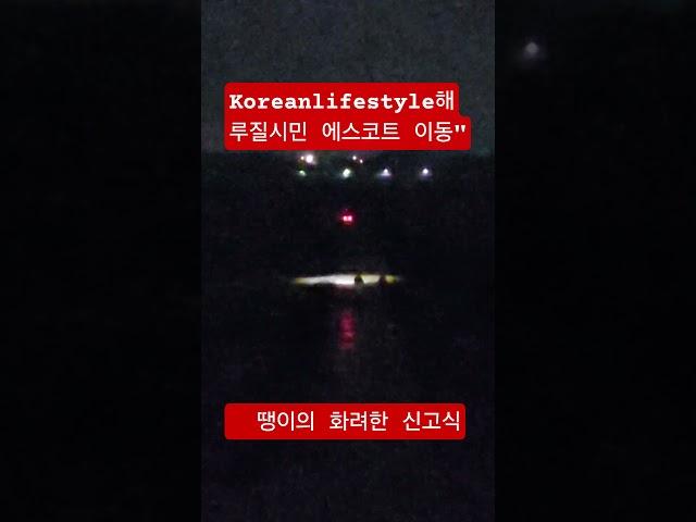 "시민생명 지키기  프로젝트" #mz #automobile #50세 #실버 #korean #전국40대 #한류 #kpop #시니어 #music  #드론 #안전지킴이