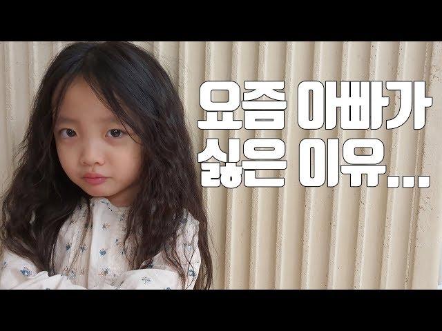 [ENGSUB] 아빠바라기였던 뚜지의 요즘 아빠가 싫은 이유! ㅠㅠ 아......The reason ddouji hate daddy these days! [뚜아뚜지TV]