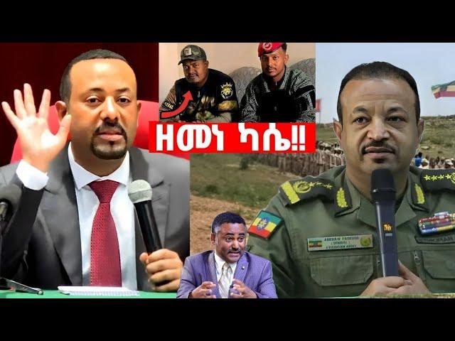 ETHIOPIAN NEWS TODAY ሰኔ 10 2017 | 17 June 2025