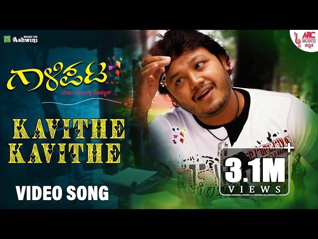 Kavithe Kavithe  - Full Video Song | Gaalipata | Ganesh | Vijay Prakash| Yogaraj Bhat | ARC