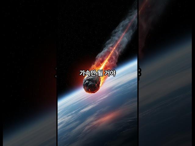 공기가 없다면 빗방울은 총알이 된다?  #과학  #잡지식 #지식 #호기심 #엉뚱한과학 #엉뚱한상상