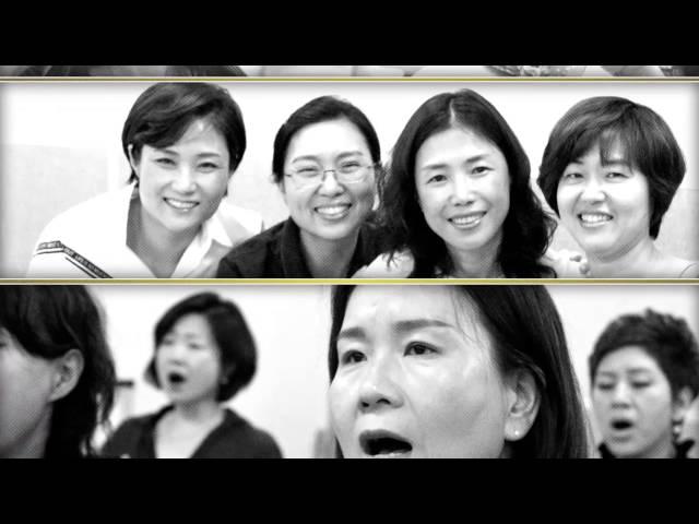 일산여성합창단 소개영상