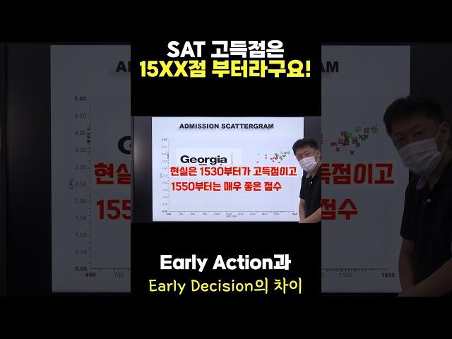 미국대학교 입시제도 참 특이합니다 #미국유학 #압구정제임스 #유학생 #영어공부 #영어회화