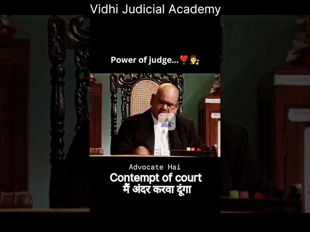 Contampt of Court में अन्दर करवा दूंगा ? | #shorts #judge #power #court #lawfactory