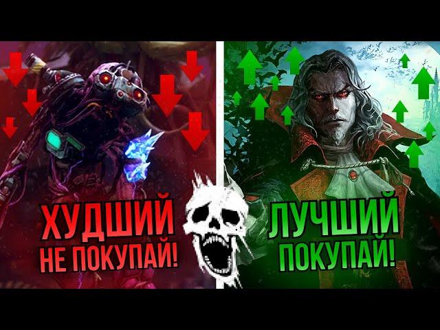 ХУДШИЕ и ЛУЧШИЕ маньяки для покупки в Dead by Daylight | Какого маньяка стоит купить новичку в ДБД?