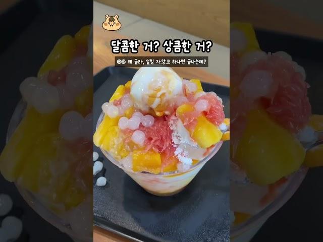 다가오는 여름 설빙 레전드 신제품 떴다!! #설빙 #신제품리뷰 #자망코 #설빙신상