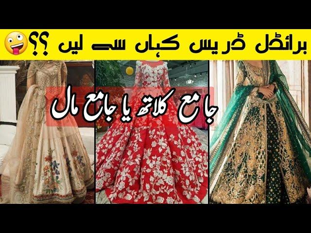 Pakistani Wedding Dresses|Bridal Maxi For Walima|Bridal Sharara Designs 2020-Jama Mall Karachi |Vlog