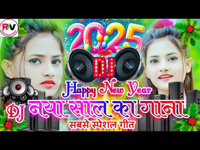 हैप्पी न्यू ईयर सोंग डीजे रीमिक्स 2025 | Happy New Year Gana Dj | Happy New Year DJ Song 2025 | Song