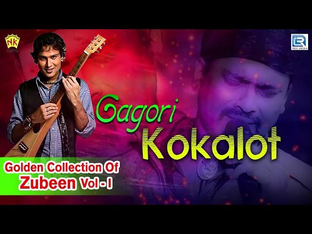 Gagori Kokalot (গাগৰি ককালত) - Love Song | Assamese Old Hit Song | Zubeen Garg | RDC Assamese