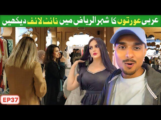 Modern Saudi Woman Lifestyle  || Arab Nightlife || Riyadh City Walking Tour || EP37