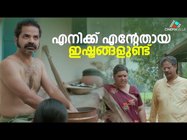 എനിക്ക് എന്റേതായ ഇഷ്ടങ്ങളുണ്ട് | Somante Krithavu | Malayalam Comedy Scene | Comedy Movie Scene