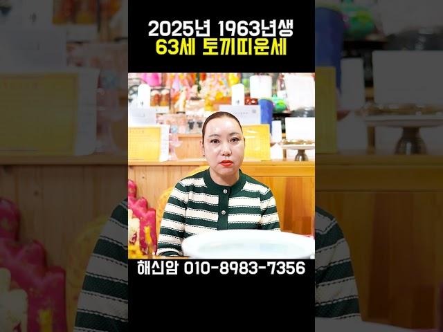 말년에 인생이 달라지는 63년생 63세 토끼띠운세