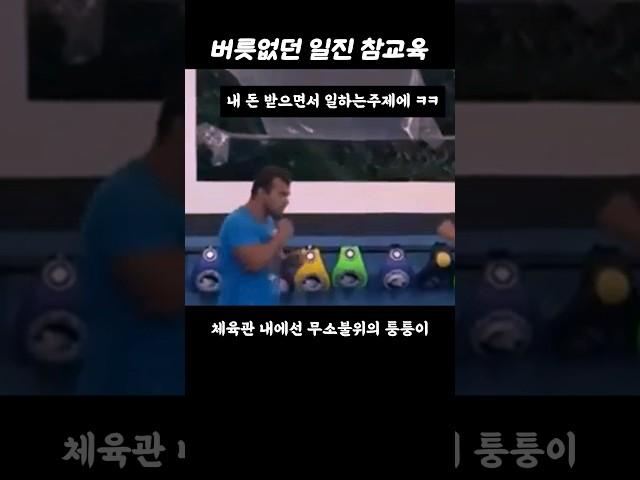 버릇없는 일진을 참교육한 격투기 관장