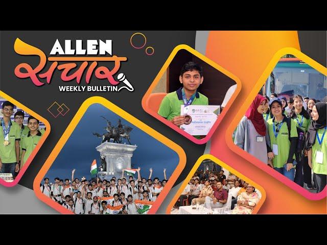 ALLEN संचार  Weekly Bulletin (Episode-131) | September-2024 | Complete Highlights