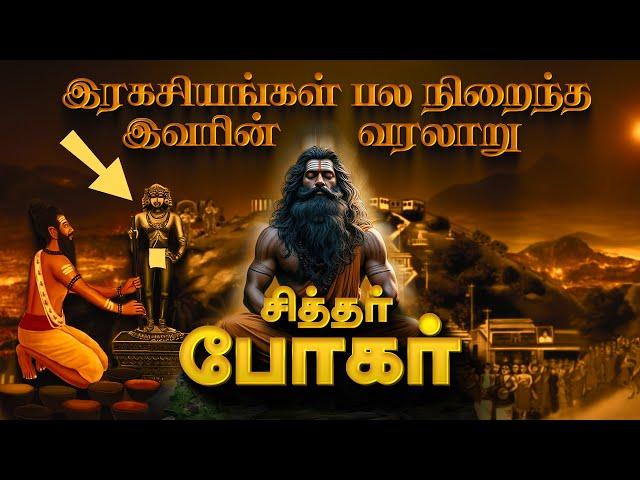 சித்தர் போகர் வரலாறு | The Shocking Secrets of Siddhar Bogar Revealed! | Deep Talks Tamil