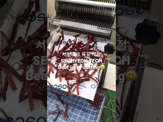 서현테크 소고기육포 돼지고기육포 닭고기육포 세절(SEOHYEON TECH Beef jerky pork jerky Chicken jerky cutting)