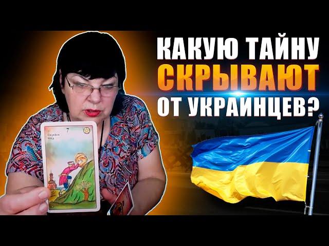 Прогноз на август! Будет раскрыта ужасная тайна войны!