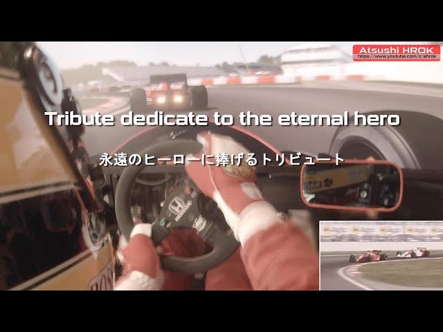 McLaren MP4/6 セナに捧げるトリビュート[McLaren MP4/6 Tribute to Senna]