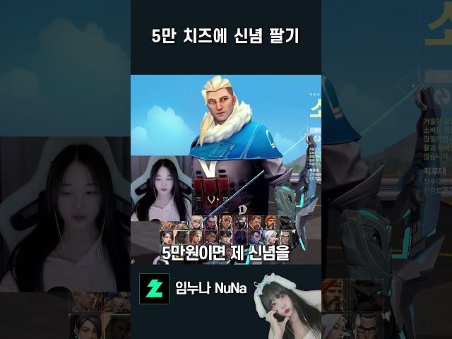 5만 치즈에 신념 팔기